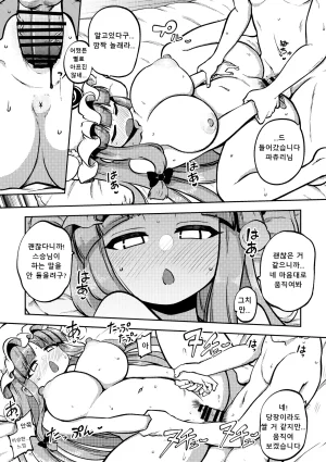 Shoujo Rakugakichuu Himajin no Izu skeb na Gensou Shoujo Shuu 9 음란한 환상 소녀집 9 Touhou Project Korean Digital - Page 39