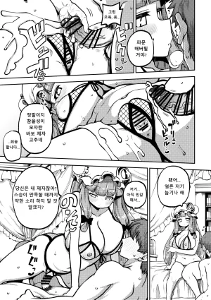 Shoujo Rakugakichuu Himajin no Izu skeb na Gensou Shoujo Shuu 9 음란한 환상 소녀집 9 Touhou Project Korean Digital - Page 47