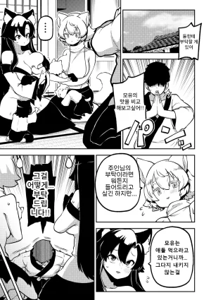 Shoujo Rakugakichuu Himajin no Izu skeb na Gensou Shoujo Shuu 9 음란한 환상 소녀집 9 Touhou Project Korean Digital - Page 51
