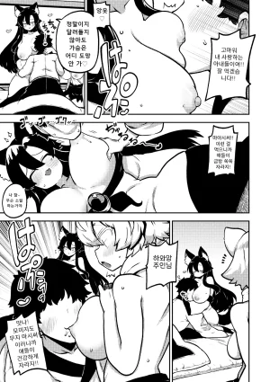 Shoujo Rakugakichuu Himajin no Izu skeb na Gensou Shoujo Shuu 9 음란한 환상 소녀집 9 Touhou Project Korean Digital - Page 53