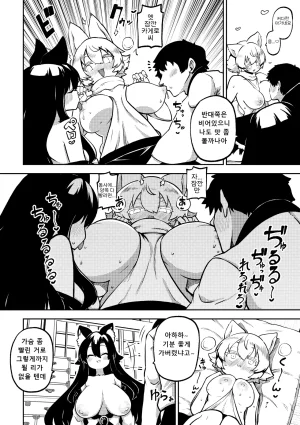 Shoujo Rakugakichuu Himajin no Izu skeb na Gensou Shoujo Shuu 9 음란한 환상 소녀집 9 Touhou Project Korean Digital - Page 54