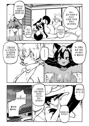 Shoujo Rakugakichuu Himajin no Izu skeb na Gensou Shoujo Shuu 9 음란한 환상 소녀집 9 Touhou Project Korean Digital - Page 60