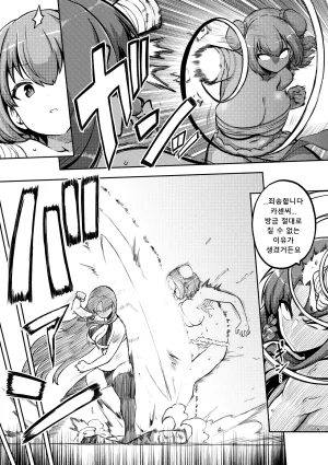 Shoujo Rakugakichuu Himajin no Izu skeb na Gensou Shoujo Shuu 9 음란한 환상 소녀집 9 Touhou Project Korean Digital - Page 63