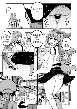 Shoujo Rakugakichuu Himajin no Izu skeb na Gensou Shoujo Shuu 9 음란한 환상 소녀집 9 Touhou Project Korean Digital - Page 91