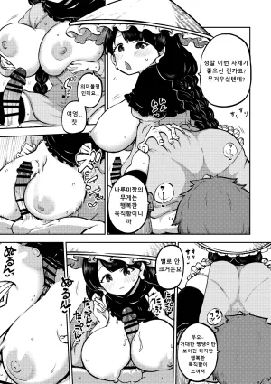 Shoujo Rakugakichuu Himajin no Izu skeb na Gensou Shoujo Shuu 9 음란한 환상 소녀집 9 Touhou Project Korean Digital Ongoing - Page 12