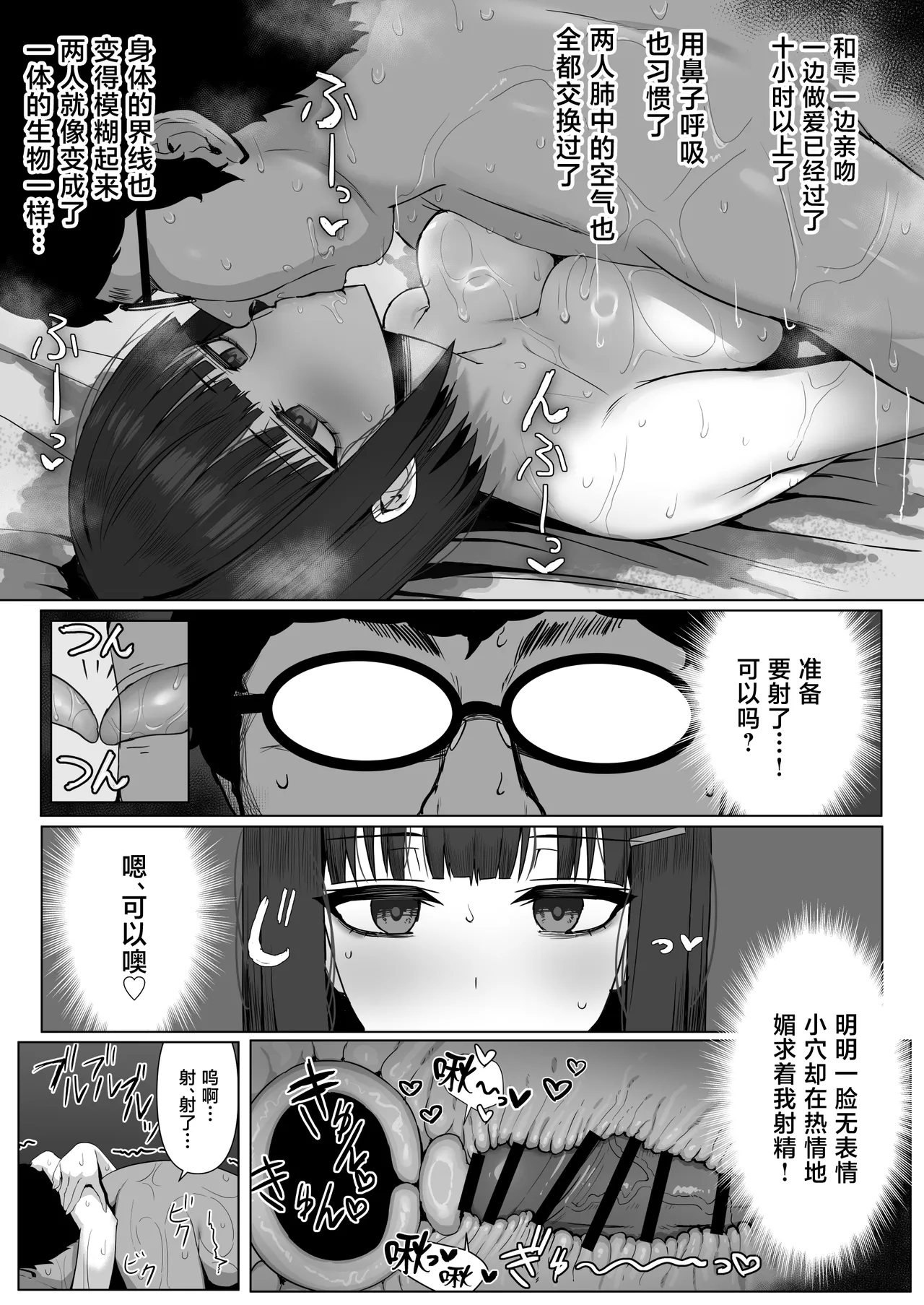 Shoujo Tetsu Ariatorai Muhyoujou Osananajimi ga Kimo Ota ni Ubawarete Love Love Berochuu Ecchi Shiteita Chinese Digital - Image 44