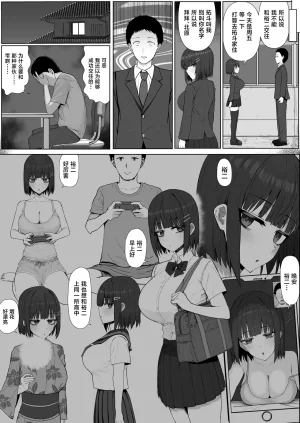 Shoujo Tetsu Ariatorai Muhyoujou Osananajimi ga Kimo Ota ni Ubawarete Love Love Berochuu Ecchi Shiteita Chinese Digital - Page 20