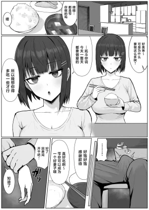 Shoujo Tetsu Ariatorai Muhyoujou Osananajimi ga Kimo Ota ni Ubawarete Love Love Berochuu Ecchi Shiteita Chinese Digital - Page 30