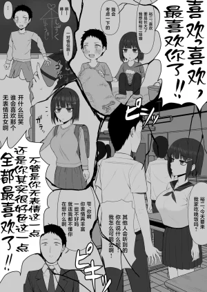 Shoujo Tetsu Ariatorai Muhyoujou Osananajimi ga Kimo Ota ni Ubawarete Love Love Berochuu Ecchi Shiteita Chinese Digital - Page 36