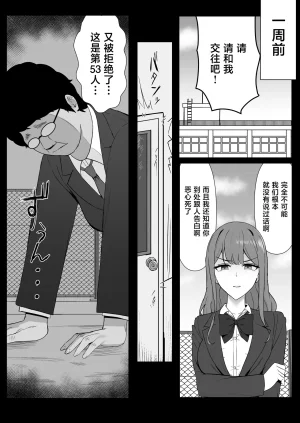 Shoujo Tetsu Ariatorai Muhyoujou Osananajimi ga Kimo Ota ni Ubawarete Love Love Berochuu Ecchi Shiteita Chinese Digital - Page 5