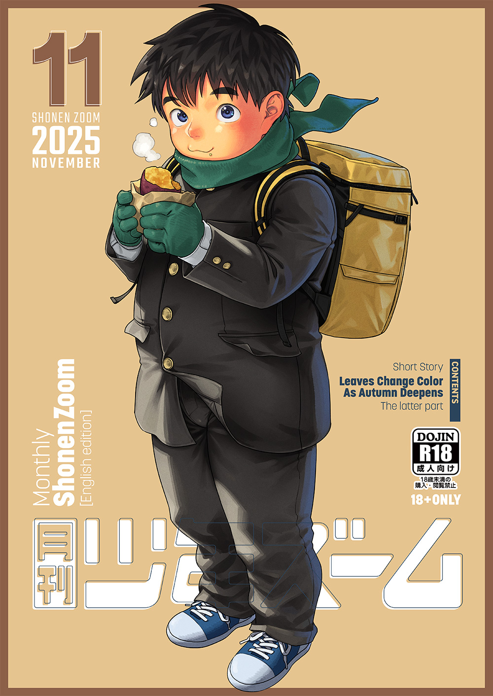 Shounen Zoom Shigemaru Shigeru Monthly Shounen Zoom 2025-11 English Digital - Image 1