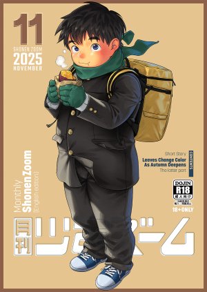 Shounen Zoom Shigemaru Shigeru Monthly Shounen Zoom 2025-11 English Digital Thumbnail