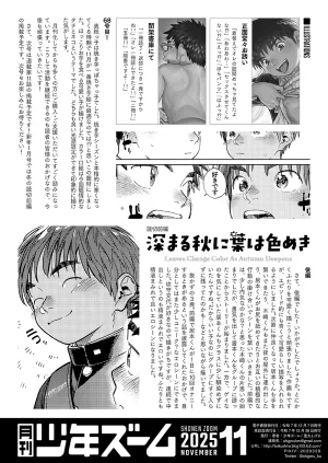 Shounen Zoom Shigemaru Shigeru Monthly Shounen Zoom 2025-11 English Digital - Page 22