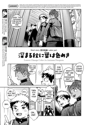 Shounen Zoom Shigemaru Shigeru Monthly Shounen Zoom 2025-11 English Digital - Page 5