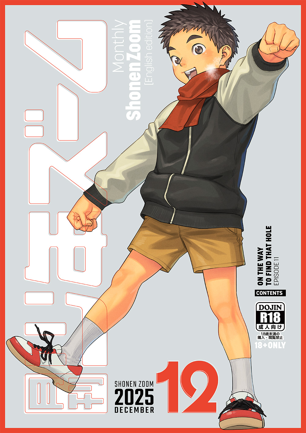Shounen Zoom Shigemaru Shigeru Monthly Shounen Zoom 2025-12 English Digital - Image 1