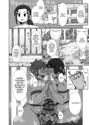 Shrimp Cake Futanari shika ine murada suke, yaru koto nante kobi shikane be sa - Page 3