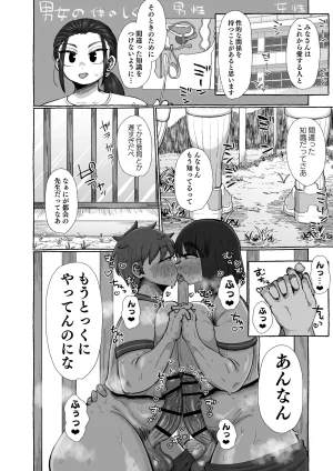 Shrimp Cake Futanari shika ine murada suke, yaru koto nante kobi shikane be sa - Page 4