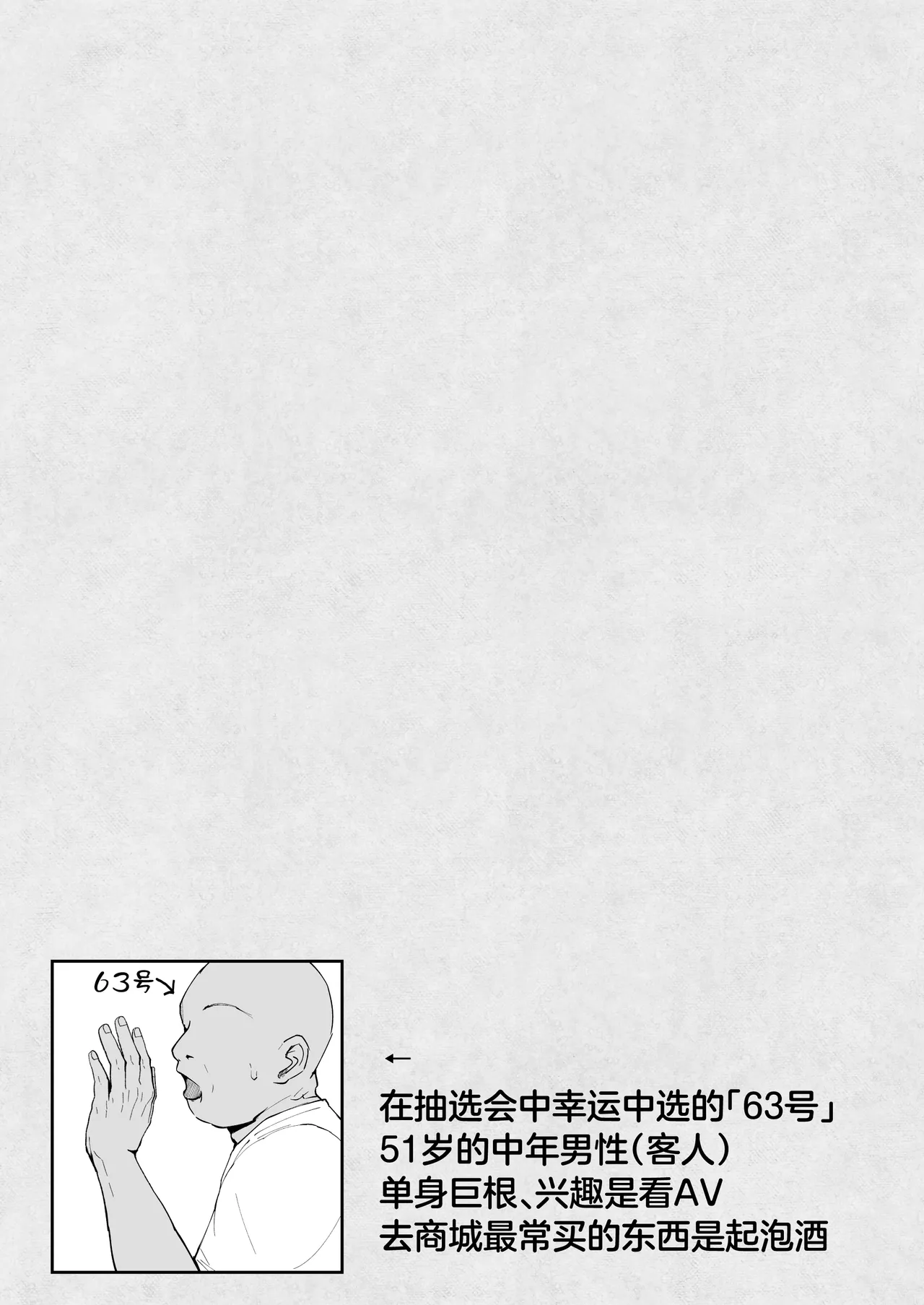 Shunka Kikaku Rajan Karioka Oogata Mall Tanetsuke Chuusenkai Chinese - Image 2