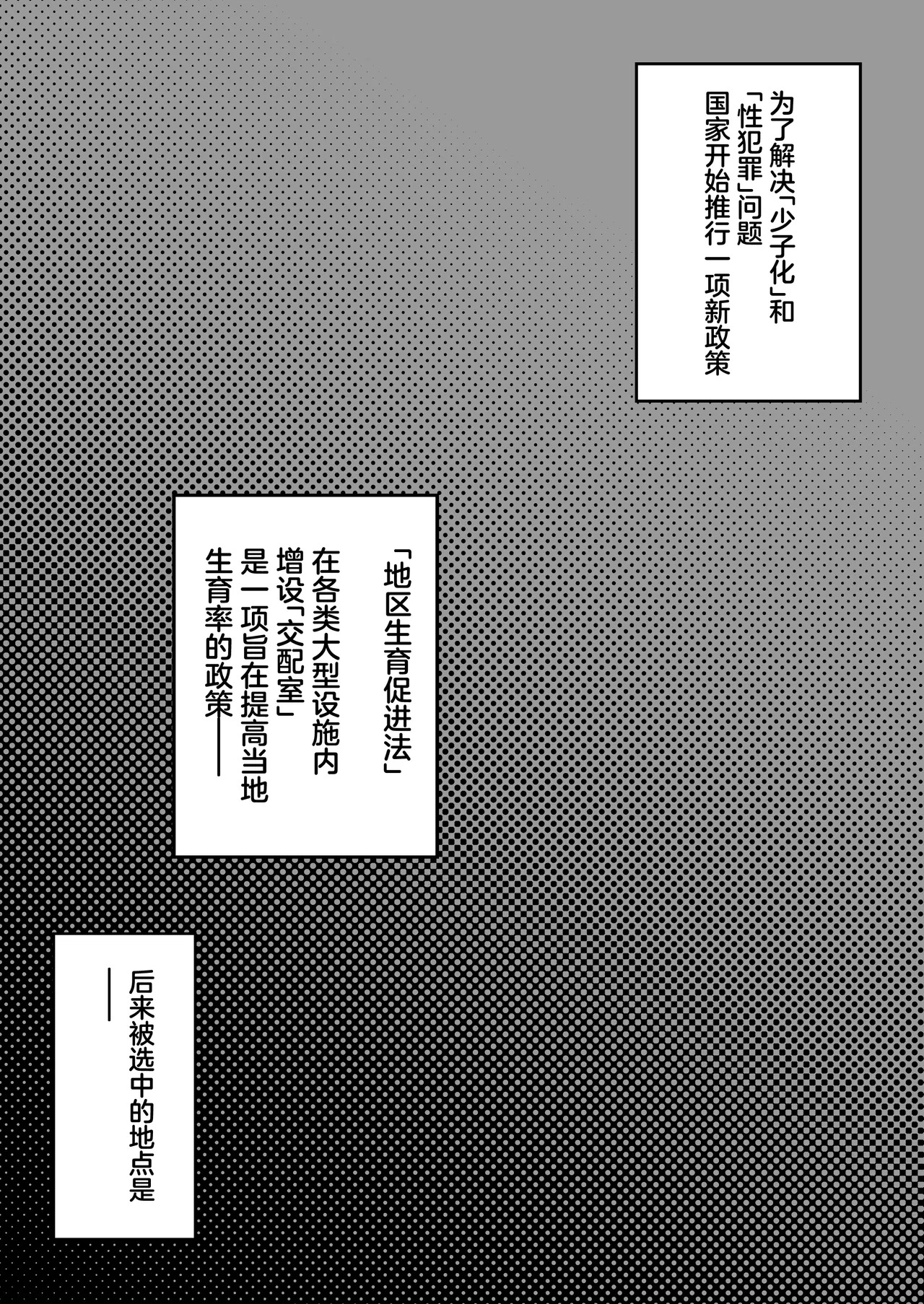 Shunka Kikaku Rajan Karioka Oogata Mall Tanetsuke Chuusenkai Chinese - Image 3