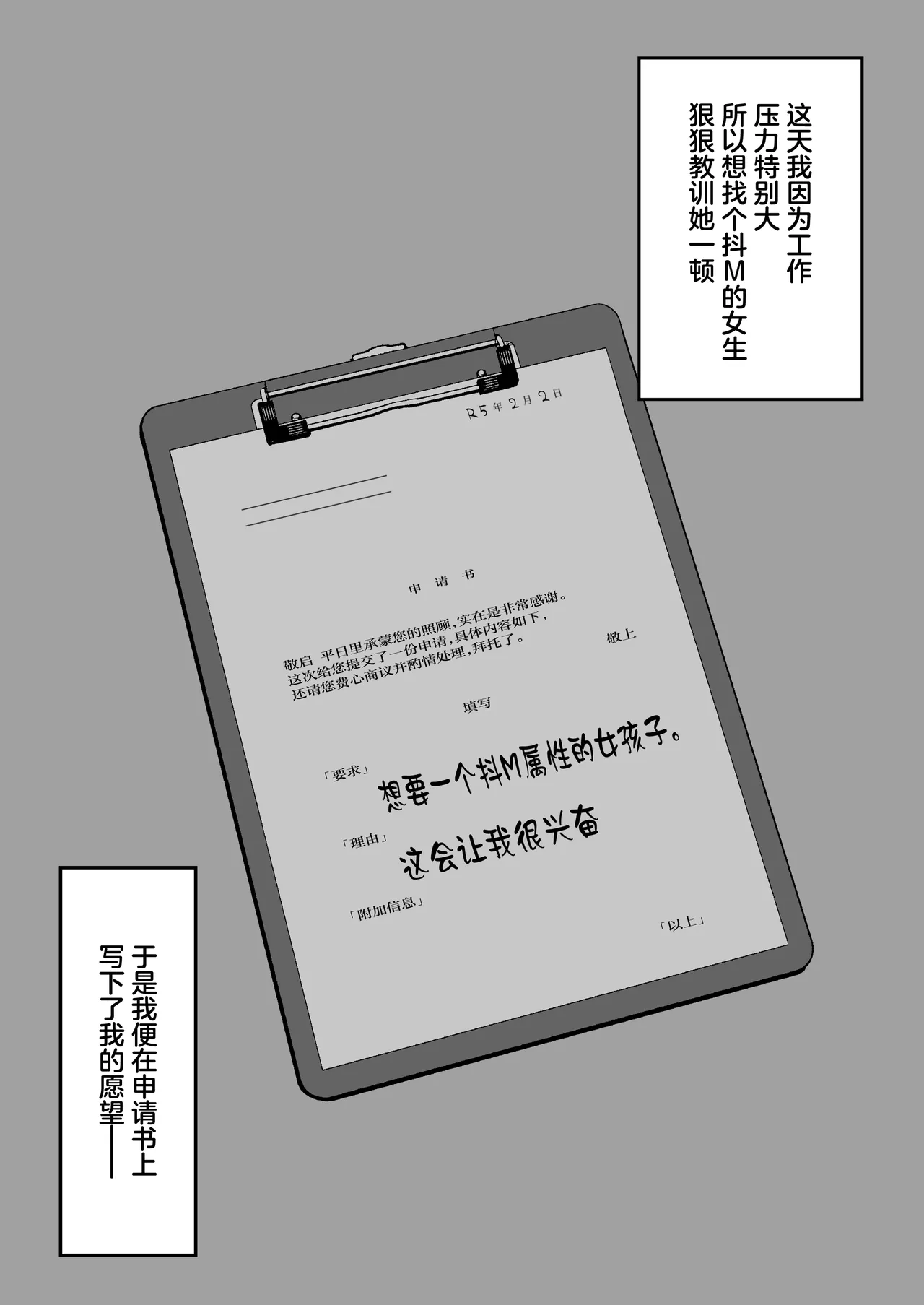 Shunka Kikaku Rajan Karioka Oogata Mall Tanetsuke Chuusenkai Chinese - Image 37