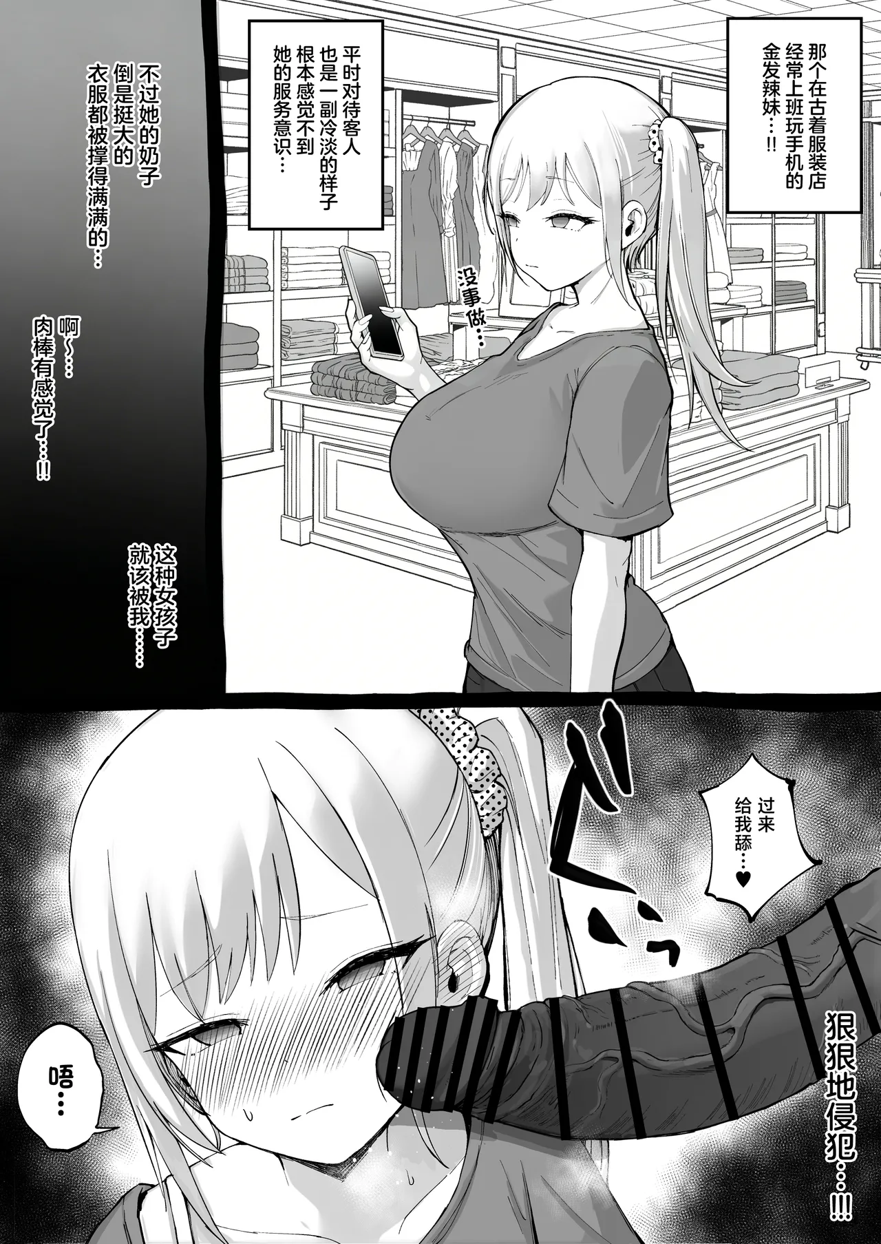 Shunka Kikaku Rajan Karioka Oogata Mall Tanetsuke Chuusenkai Chinese - Image 39