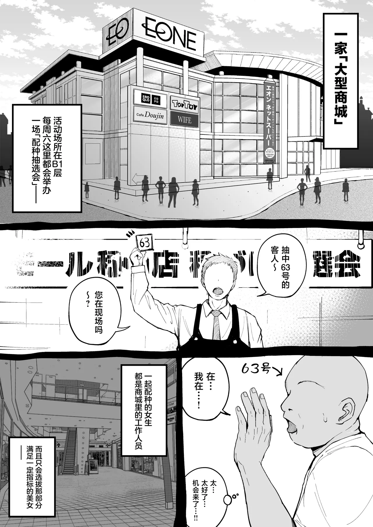 Shunka Kikaku Rajan Karioka Oogata Mall Tanetsuke Chuusenkai Chinese - Image 4