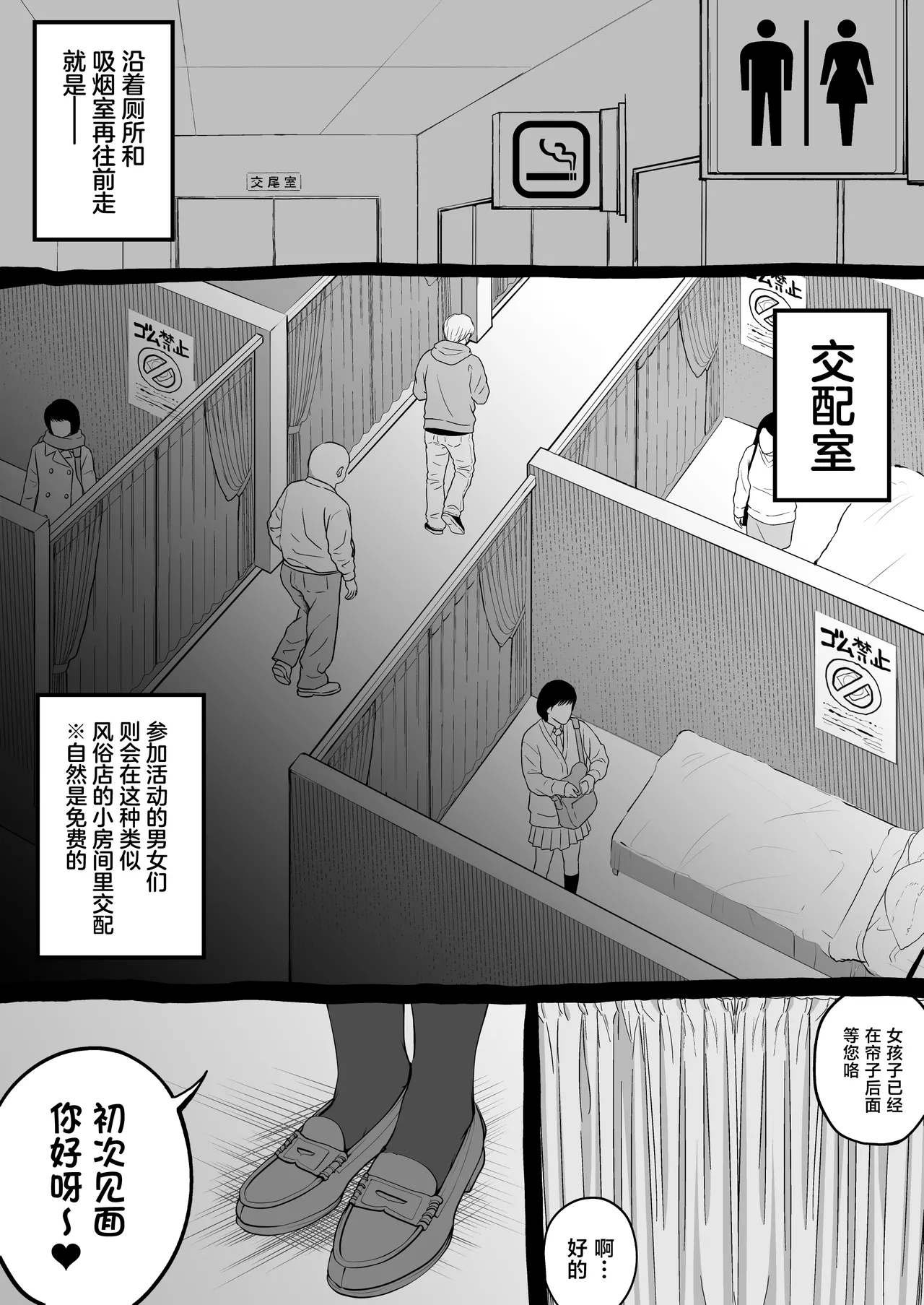 Shunka Kikaku Rajan Karioka Oogata Mall Tanetsuke Chuusenkai Chinese - Image 6