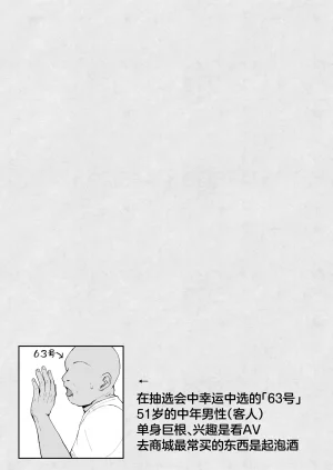 Shunka Kikaku Rajan Karioka Oogata Mall Tanetsuke Chuusenkai Chinese - Page 2