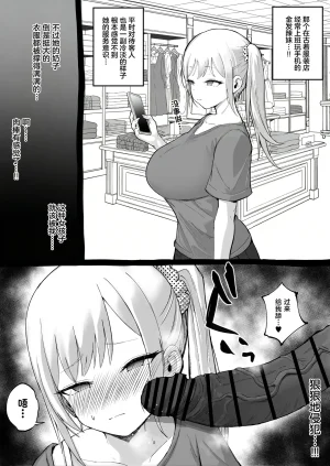 Shunka Kikaku Rajan Karioka Oogata Mall Tanetsuke Chuusenkai Chinese - Page 39