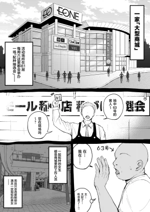Shunka Kikaku Rajan Karioka Oogata Mall Tanetsuke Chuusenkai Chinese - Page 4