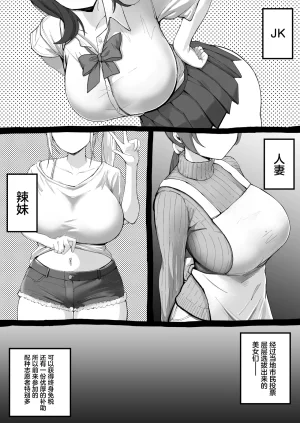 Shunka Kikaku Rajan Karioka Oogata Mall Tanetsuke Chuusenkai Chinese - Page 5