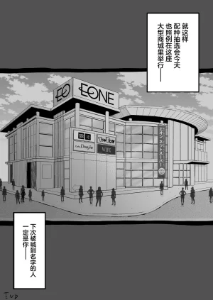 Shunka Kikaku Rajan Karioka Oogata Mall Tanetsuke Chuusenkai Chinese - Page 53