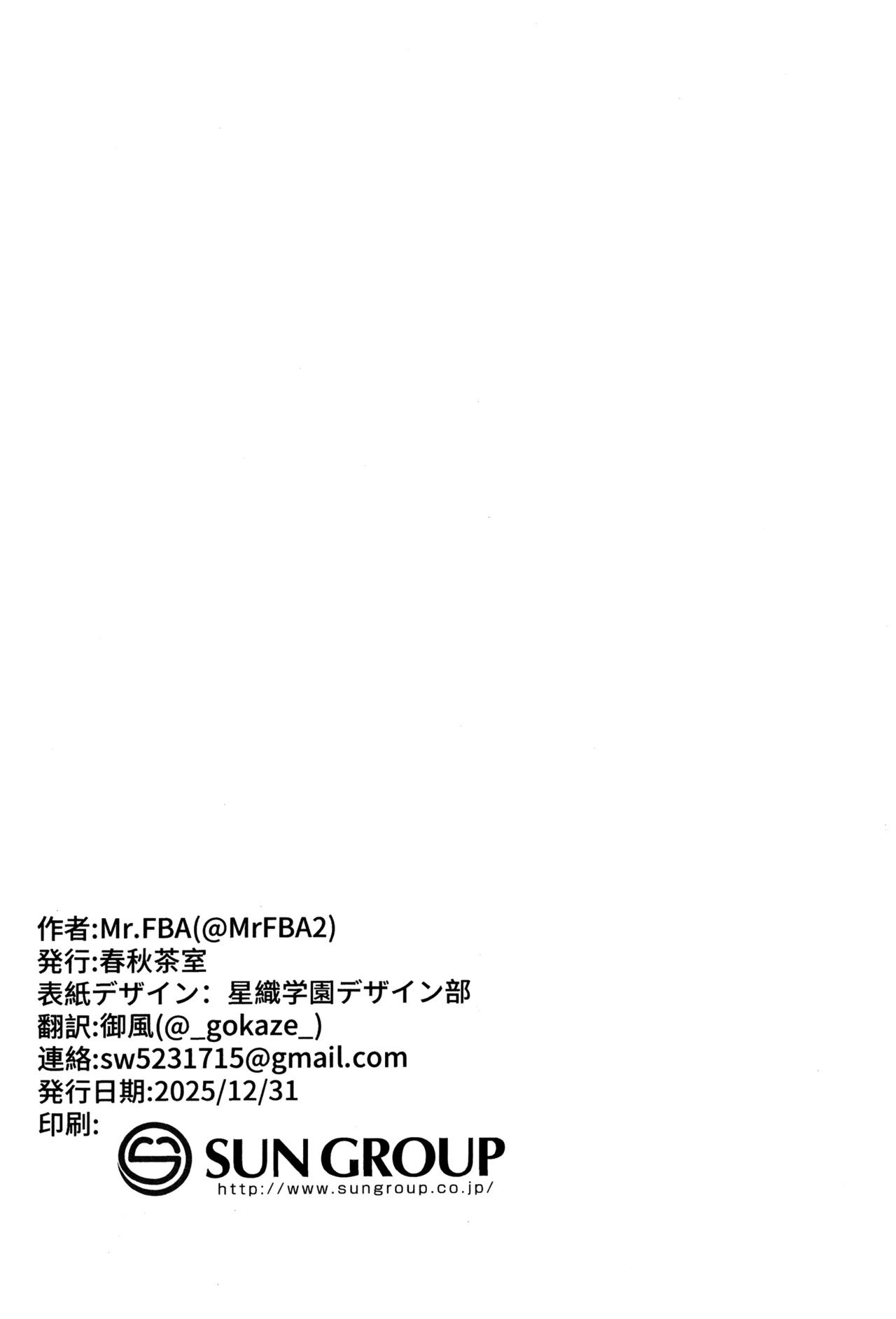 Shunshuu Chashitsu MR.FBA The Lunar Eclipse Palace of Starfall Ohoshisama o Musaboru Tsuki no Miya BanG Dream Ave Mujica English Paradisus Translations - Image 21