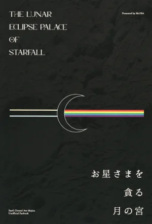 Shunshuu Chashitsu MR.FBA The Lunar Eclipse Palace of Starfall Ohoshisama o Musaboru Tsuki no Miya BanG Dream Ave Mujica English Paradisus Translations - Page 22