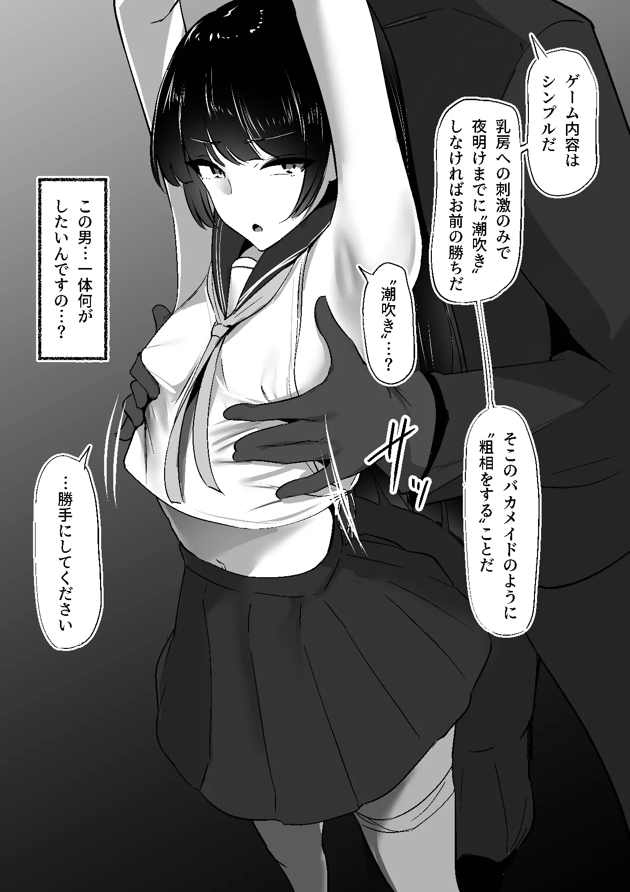 Shura no Koubou Shura Chiku Ochi 3 hōrō samurai-hen - Image 16