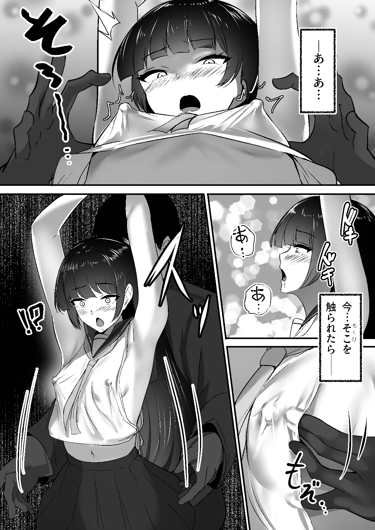 Shura no Koubou Shura Chiku Ochi 3 hōrō samurai-hen - Image 22