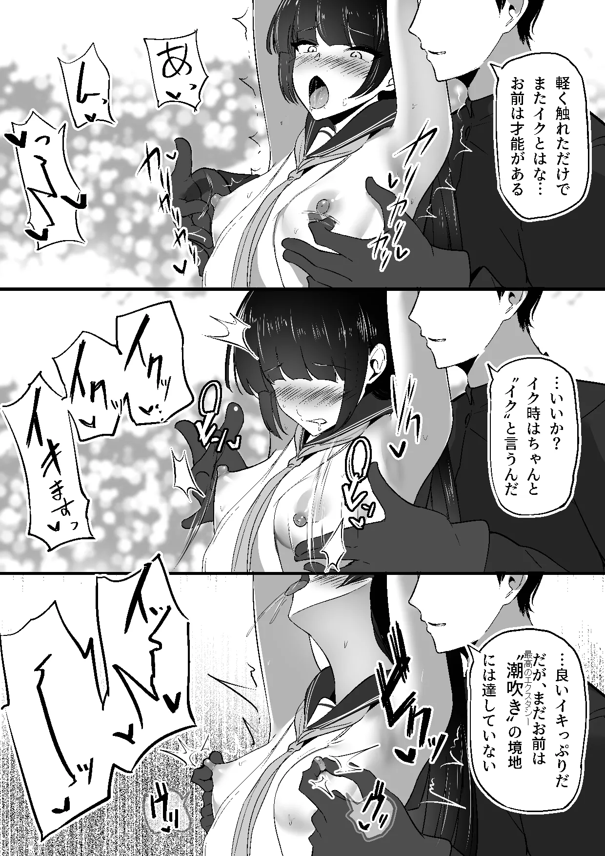 Shura no Koubou Shura Chiku Ochi 3 hōrō samurai-hen - Image 33