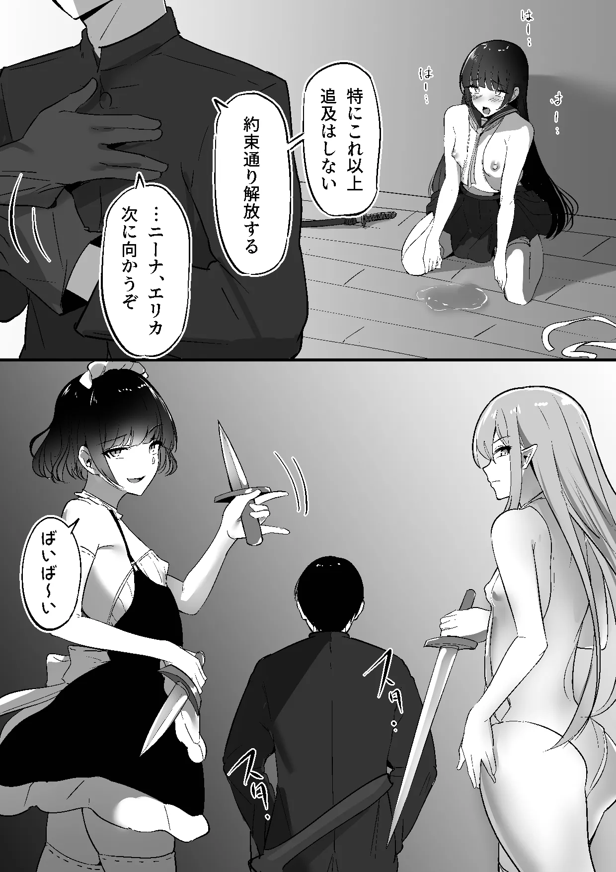 Shura no Koubou Shura Chiku Ochi 3 hōrō samurai-hen - Image 37