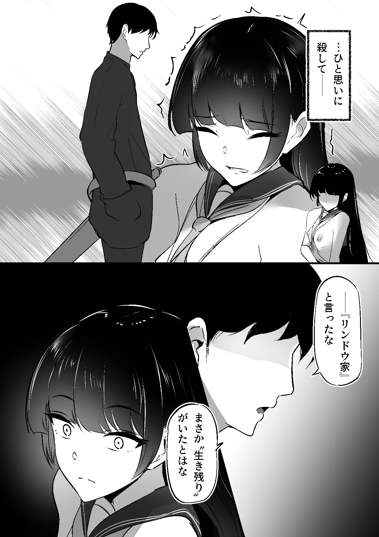 Shura no Koubou Shura Chiku Ochi 3 hōrō samurai-hen - Image 39