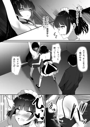 Shura no Koubou Shura Chiku Ochi 3 hōrō samurai-hen - Page 12