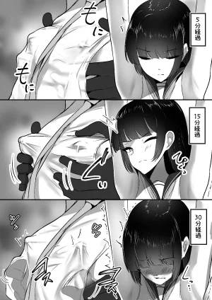 Shura no Koubou Shura Chiku Ochi 3 hōrō samurai-hen - Page 18