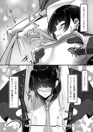 Shura no Koubou Shura Chiku Ochi 3 hōrō samurai-hen - Page 19