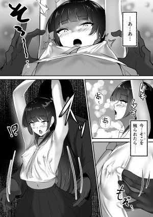 Shura no Koubou Shura Chiku Ochi 3 hōrō samurai-hen - Page 22
