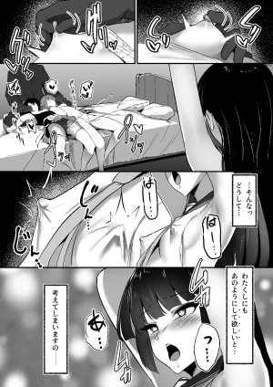 Shura no Koubou Shura Chiku Ochi 3 hōrō samurai-hen - Page 25
