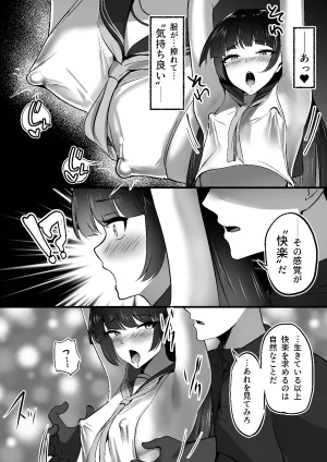 Shura no Koubou Shura Chiku Ochi 3 hōrō samurai-hen - Page 27