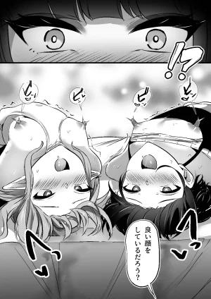 Shura no Koubou Shura Chiku Ochi 3 hōrō samurai-hen - Page 28