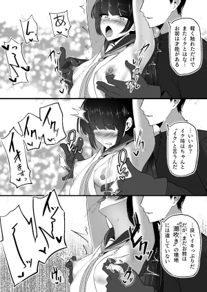 Shura no Koubou Shura Chiku Ochi 3 hōrō samurai-hen - Page 33