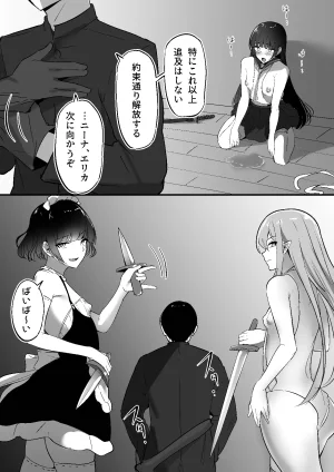 Shura no Koubou Shura Chiku Ochi 3 hōrō samurai-hen - Page 37