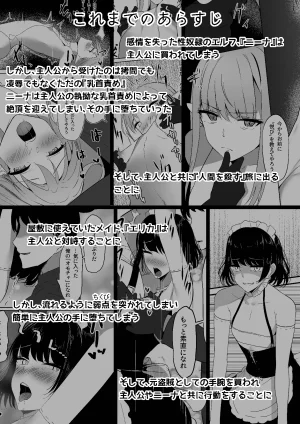 Shura no Koubou Shura Chiku Ochi 3 hōrō samurai-hen - Page 4