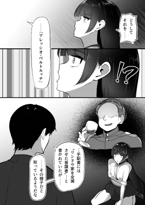 Shura no Koubou Shura Chiku Ochi 3 hōrō samurai-hen - Page 40